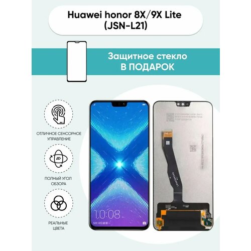 Дисплей для Huawei honor 8X 9X Lite 1950₽