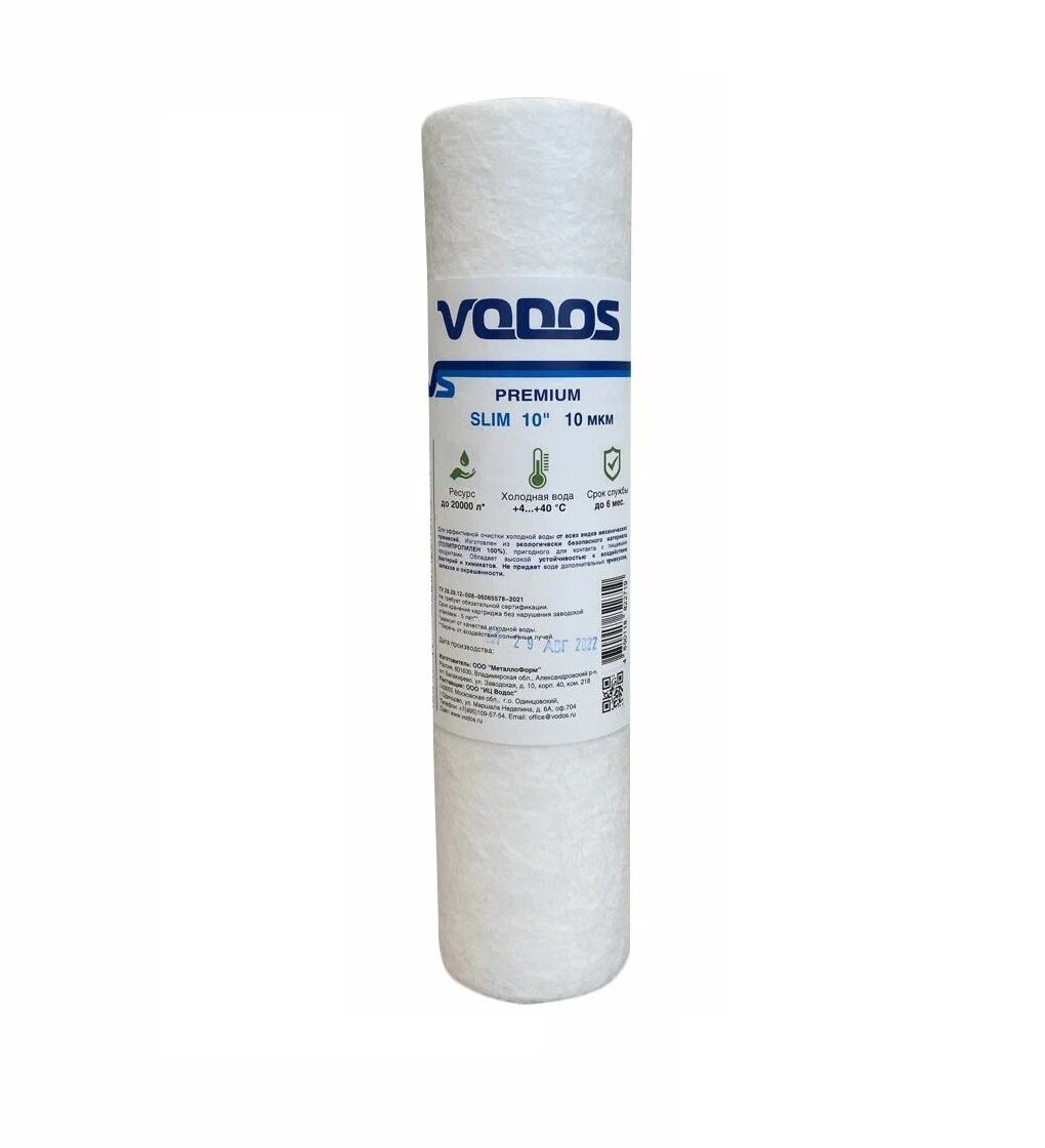 Картридж механической очистки VODOS PREMIUM-10 SL, 10 мкм, вспененный полипропилен