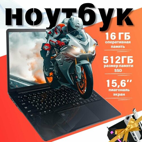 Ноутбук 156 Intel Celeron N5095 16 ГБ ОЗУ SSD HDD черный клавиатура с русской раскладкой 32990₽