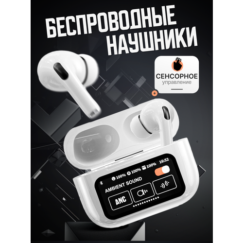 Наушники беспроводные сенсорное управление внутриканальные 893₽