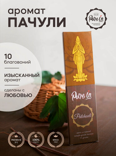 Изображение товара Благовония пачули от PURE-IN из Индии. Натуральные индийские ароматические палочки премиум класса. Для дома, йоги, ароматерапии и медитации. Ритуалов и практик