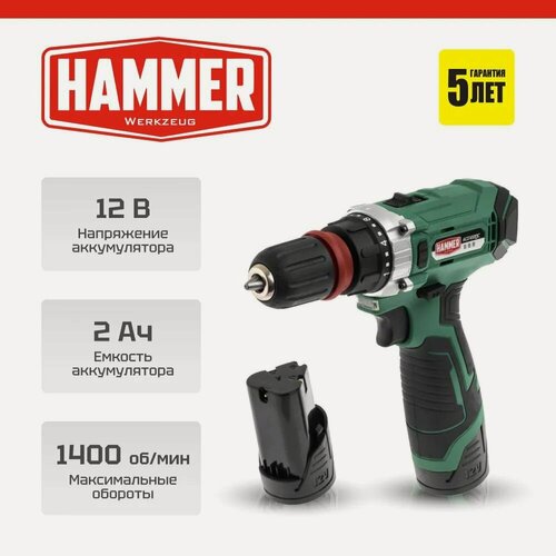 Изображение товара Шуруповерт аккумуляторный HAMMER ACD122QC 2 акк. Li-ion, В кейсе, 12В, 28 Нм