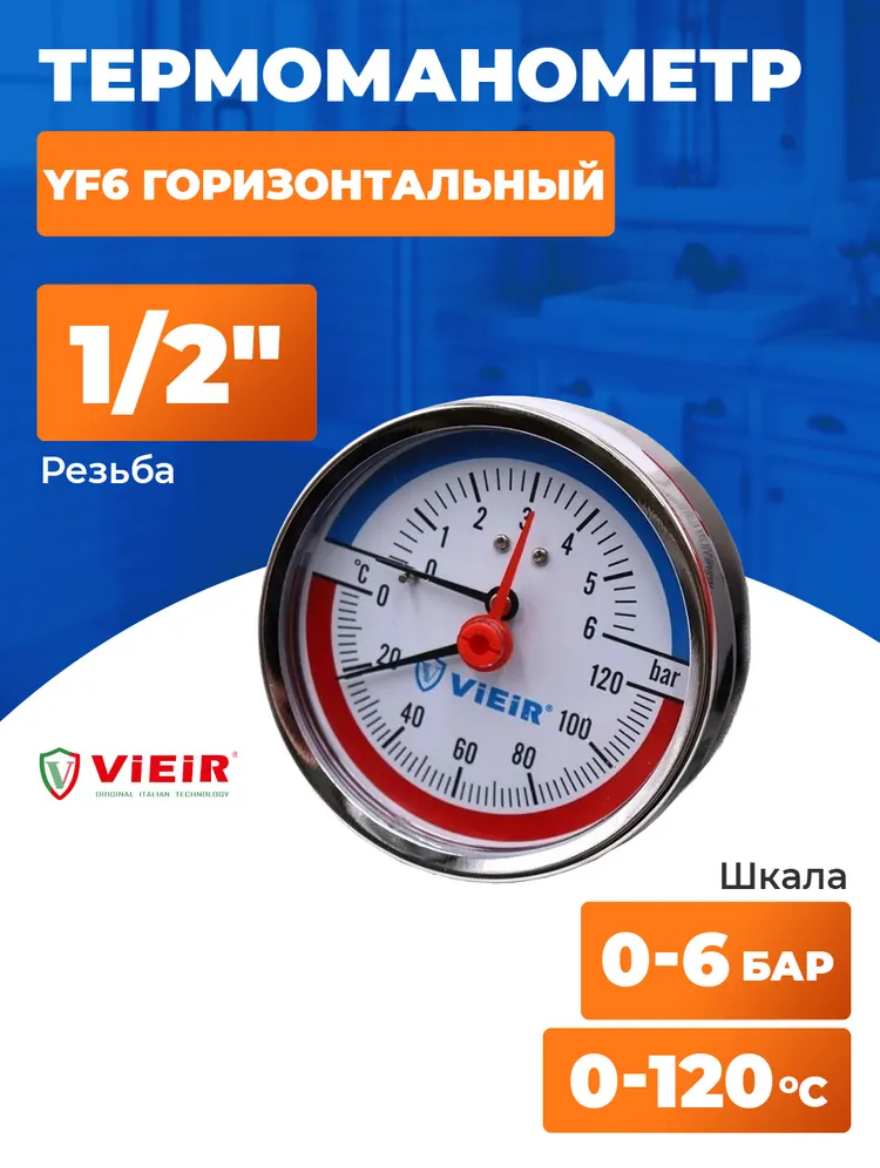 Термоманометр 1/2