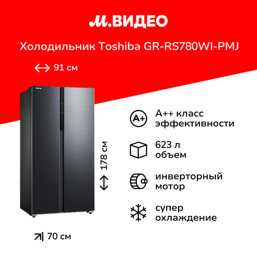 Холодильник Side-by-Side Toshiba GR-RS780WI-PMJ05 149990₽