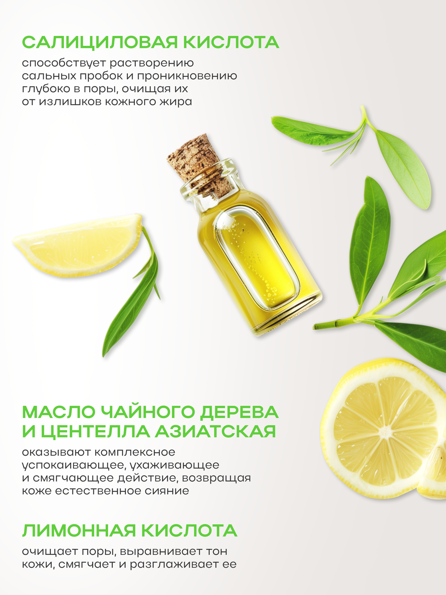 Отшелушивающие пэды NSC с салициловой кислотой и маслом чайного дерева, 30 шт — фото 1