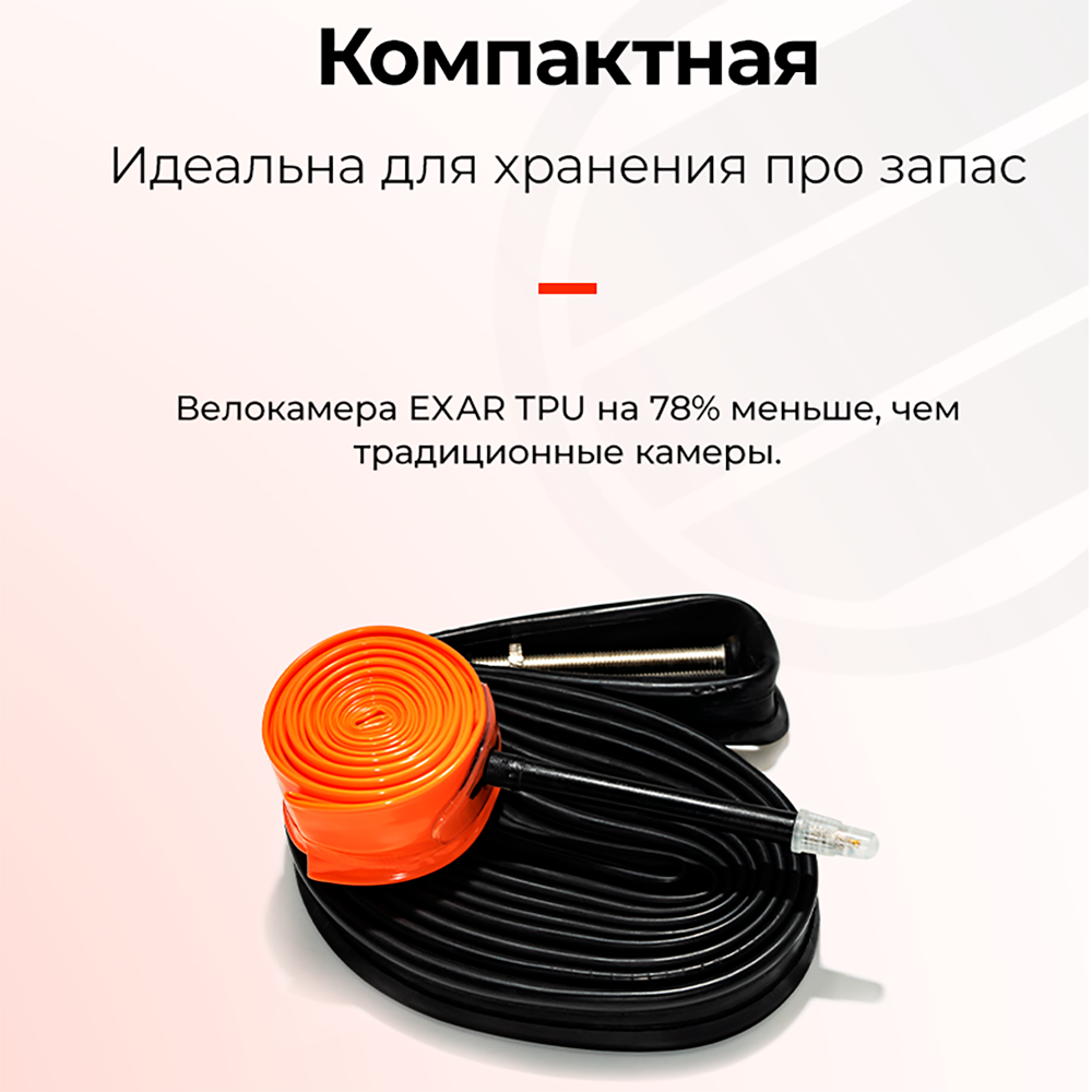 Камера для шоссейных колес Magene EXAR TPU Tube 700C, вес 36 г, ширина покрышки 23c-28c, ниппель Presta 60L — фото 1