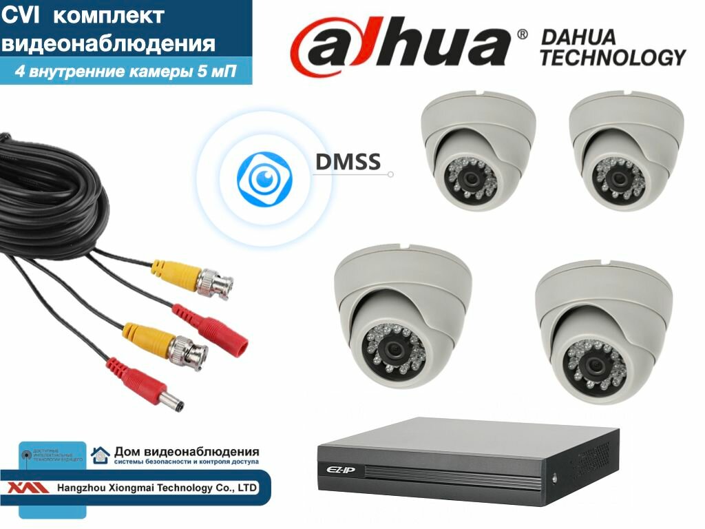 Полный готовый DAHUA комплект видеонаблюдения на 4 камеры Full HD (KITDG4AHD300W1080P_HDD1Tb)