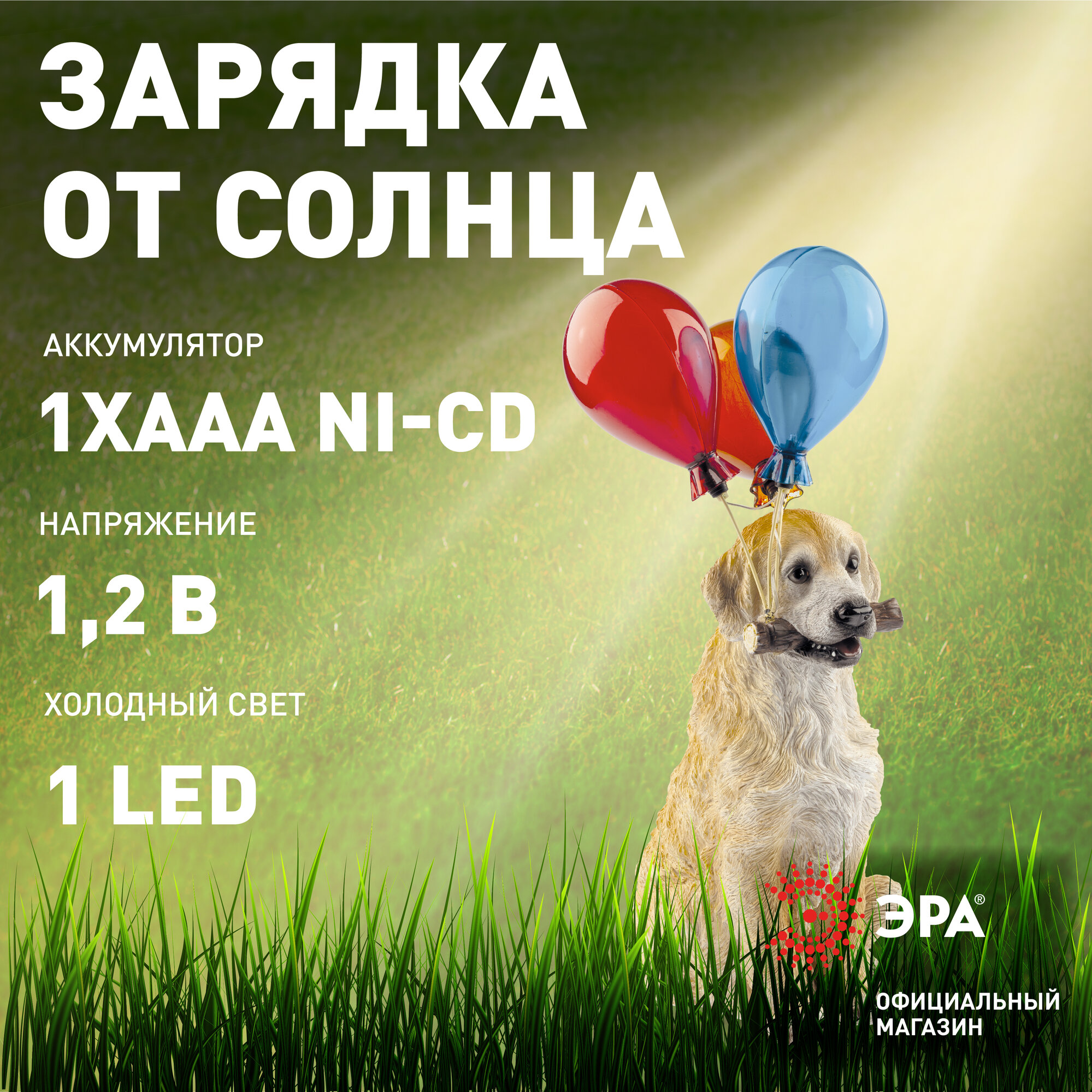Фигурка садовая Эра «Золотистый ретривер» ERASF22-05 на солнечных батареях 48 см цвет золотистый теплый белый свет - фото №17