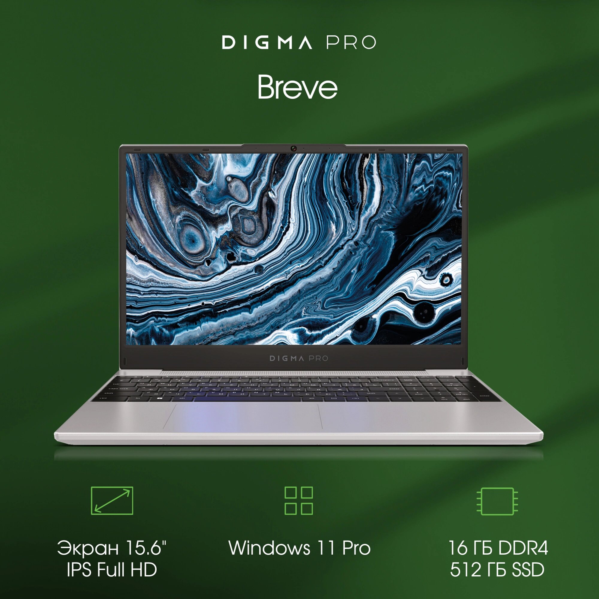 Ноутбук Digma Pro Breve Ryzen 7 5700U 16Gb SSD512Gb AMD Radeon 15.6" IPS FHD (1920x1080) Windows 11 Pro silver WiFi BT