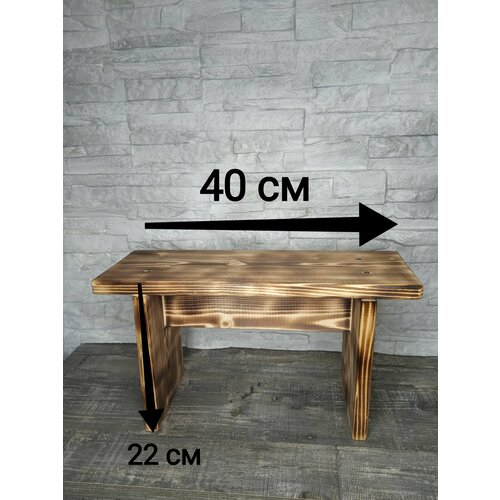 Скамья 40 см обжиг/дерево коричневый