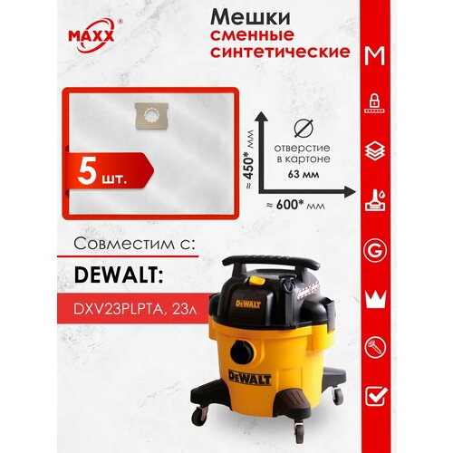 Мешки для пылесоса DEWALT DXV23PLPTA 23л 979₽