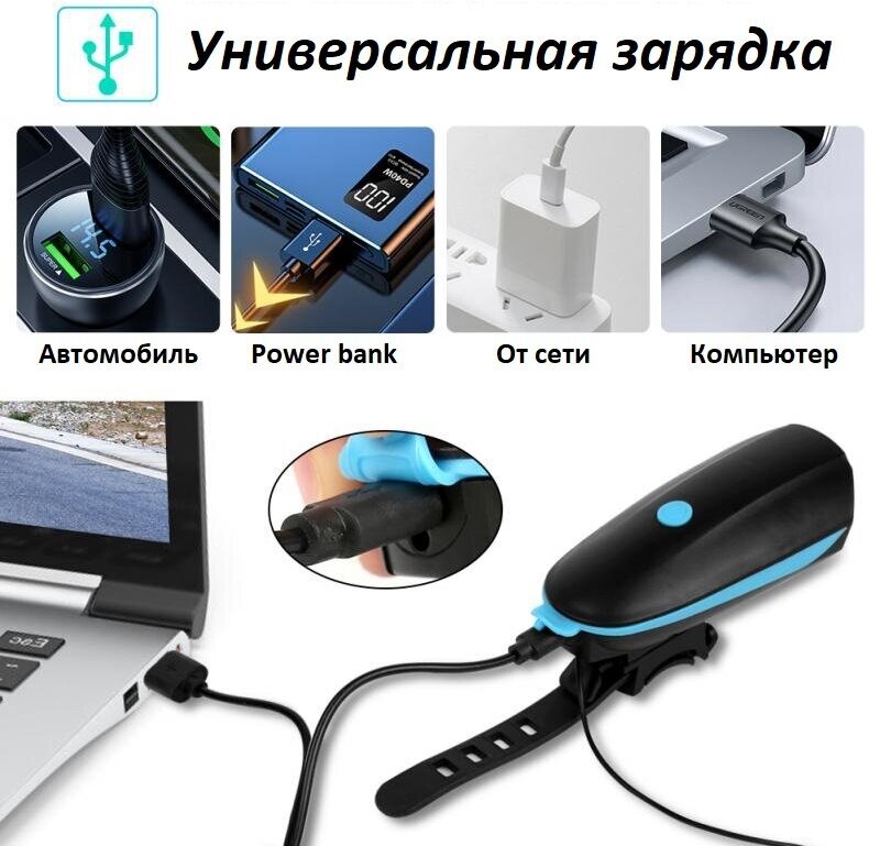 Мощный сверхъяркий передний велосипедный фонарь на аккумуляторе с громким сигналом — фото 1