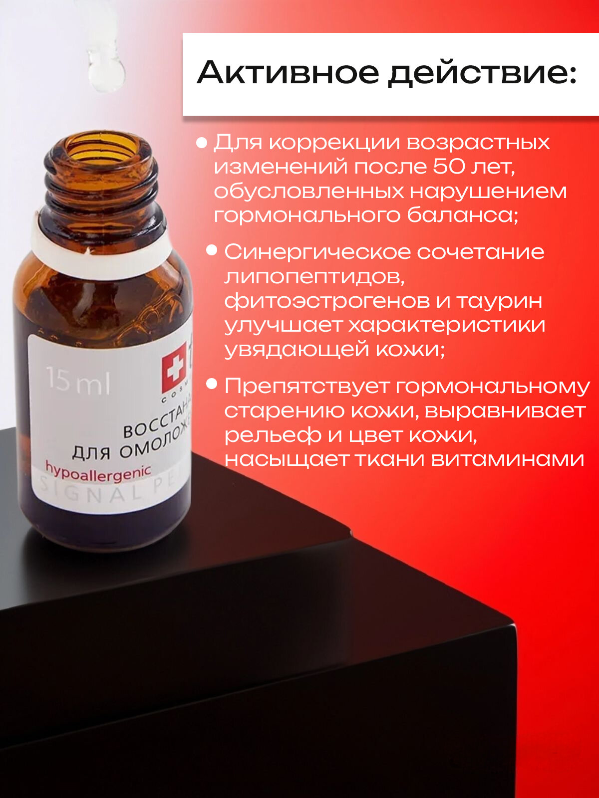 Картинки TETe Cosmeceutical Лосьон биокомплекс восстанавливающий для омоложения зрелой кожи 50+ лет, 15 мл