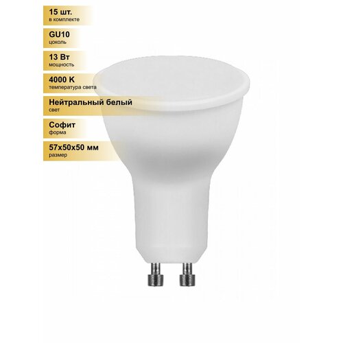 фото (15 шт.) светодиодная лампочка feron mr16 gu10 220v 13w(1095lm) 4000k 4k матовая 57x50, lb-960 38192 нейтральный белый. цоколь gu10