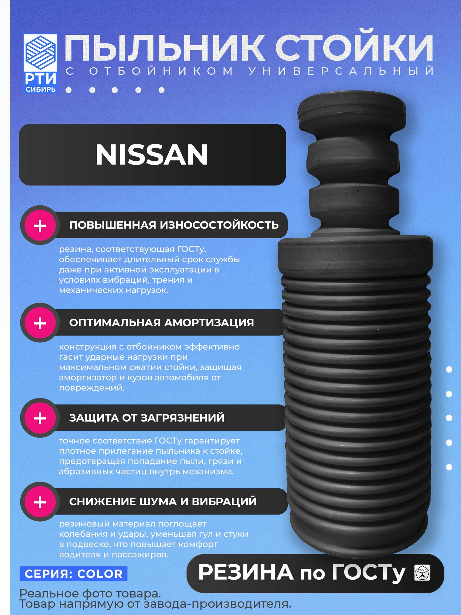 Пыльник передней стойки для NISSAN ALTIMA TEANA 2012-2020 (L33 L34); Пыльник отбойник переднего амортизатора Ниссан Алтима Теана; d-22мм, резина, 1шт короткий