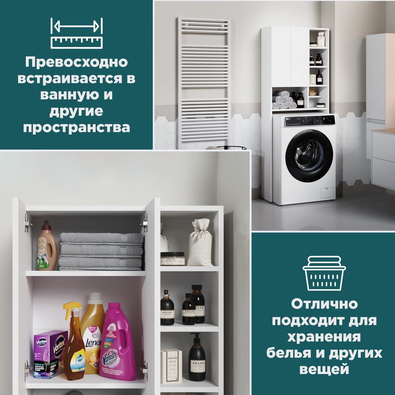 Шкаф пенал для ванной над стиральной машиной Effetto Puro с дверцами, полками, на балкон, 170х63,5х25 см, белый — фото 1