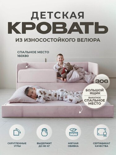 Изображение товара Кровать детская подростковая односпальная 160х80 с выкатным спальным местом