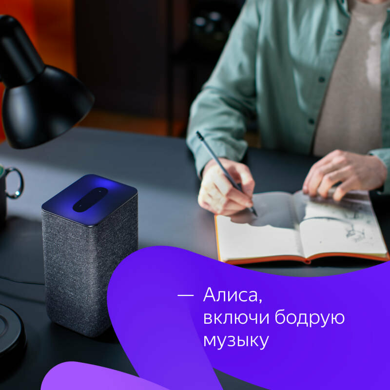 Умная колонка Яндекс "Станция 2", с Алисой, Wi-Fi, пластик, ткань, цвет антрацит — фото 1