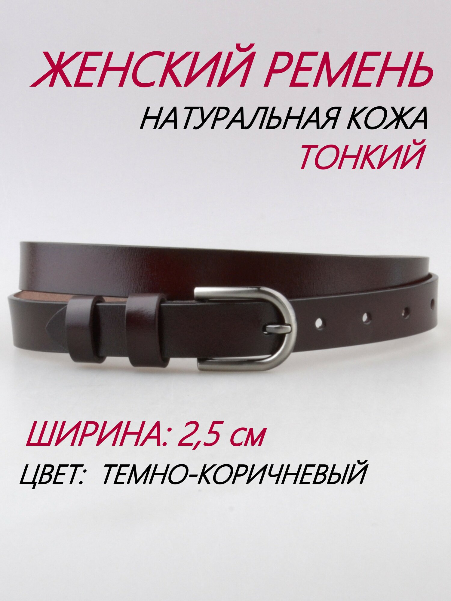 Ремень Rubelleather для женщин, размер 90, коричневый