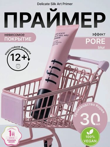 Изображение товара Праймер для лица увлажняющий гелевый Vegan, Корея