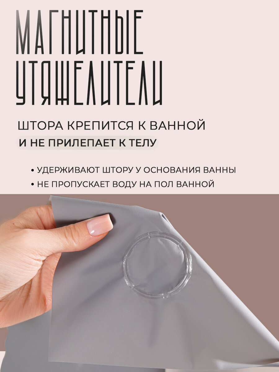 Штора для ванной комнаты «Классика», с люверсами, с утяжелителями, PEVA ароматизированная, 180×180 см, серая — фото 1