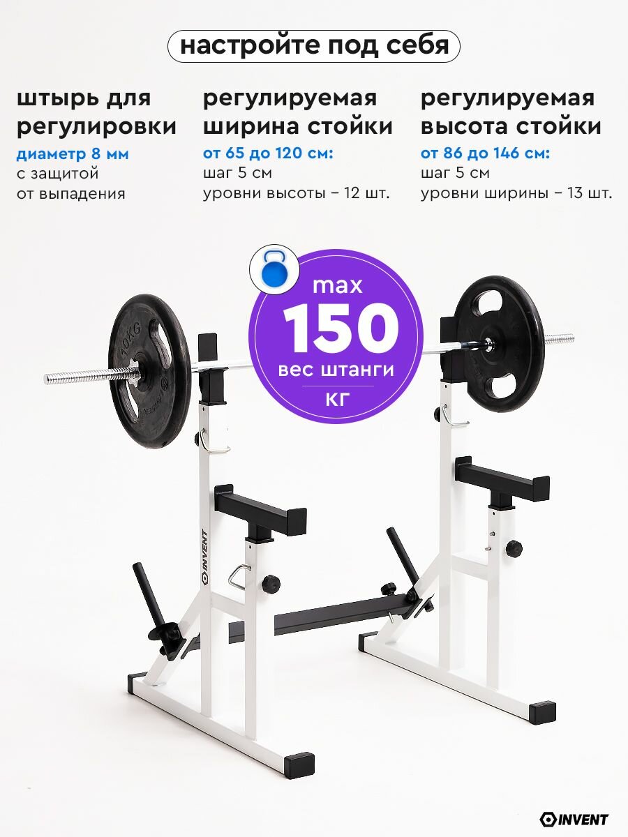 Стойка для штанги с подстраховкой металлическая, подставка под штангу с системой хранения дисков INVENT ST-02 — фото 1