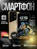 Смартфон KGTEL Hello 10 Pro, 4G, 90Гц, 12/128 ГБ, 5000 мАч, Золот...