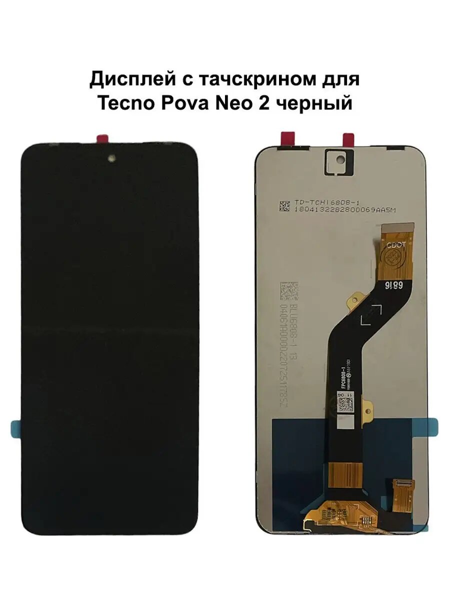 Дисплей Tecno Pova Neo 2 черный REF-OR