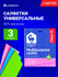 Салфетки Lomberta, универсальные, вискоза, разноцветные, 3 штуки