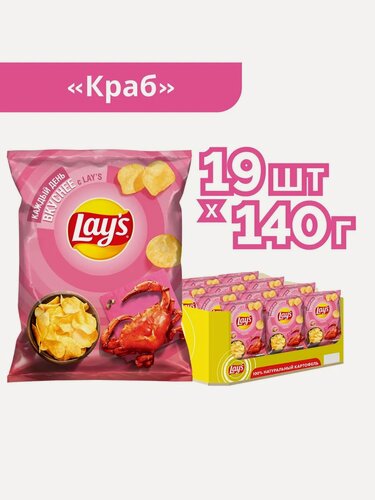 Изображение товара Чипсы картофельные Lay's Краб, картофельные, 19 упаковок по 140 г