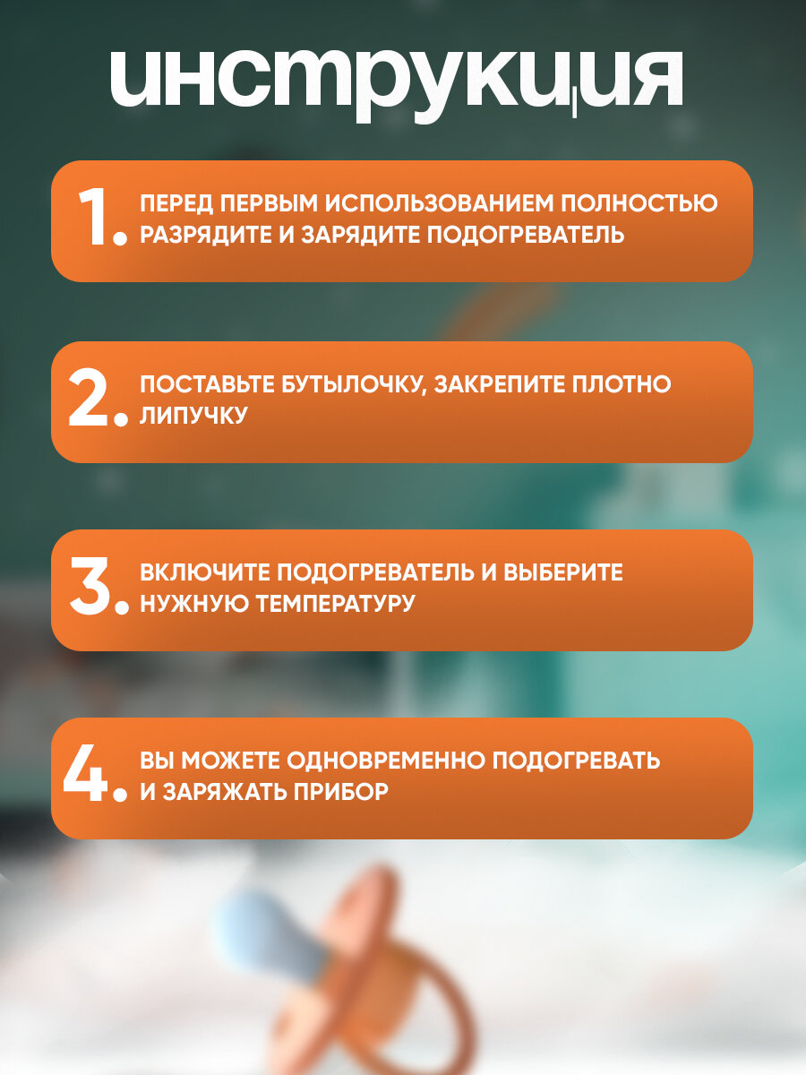 Подогреватель для бутылочек портативный 6000 mAh (3000mAh*2) — фото 1