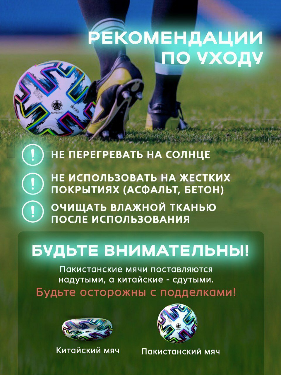 Футбольный мяч Adidas Uniforia, Чемпионат Европы 2020, размер 5 — фото 1