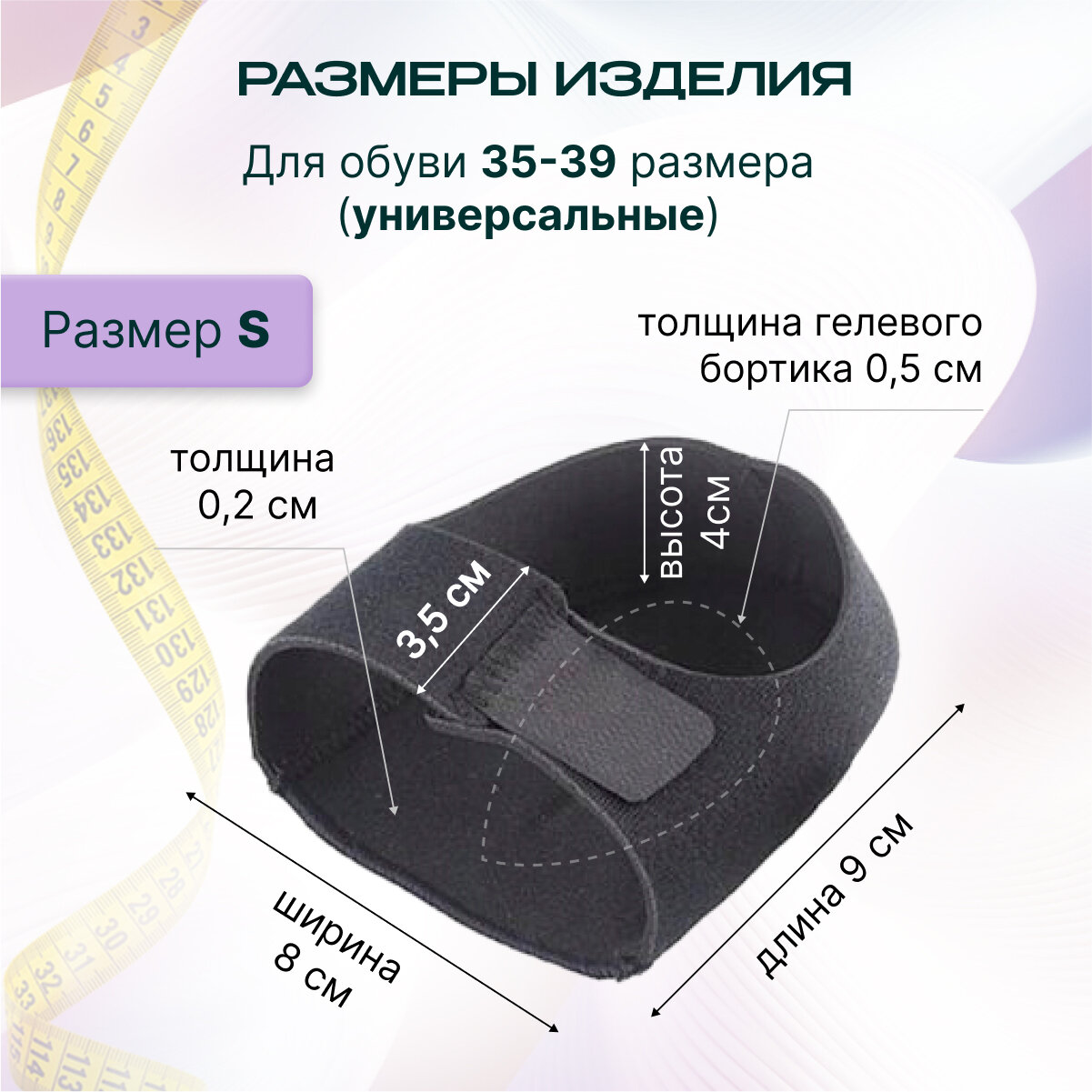 Ортопедические Стельки Напяточник от пяточной шпоры для женщин, размер S, с силиконовой вставкой , черный цвет
