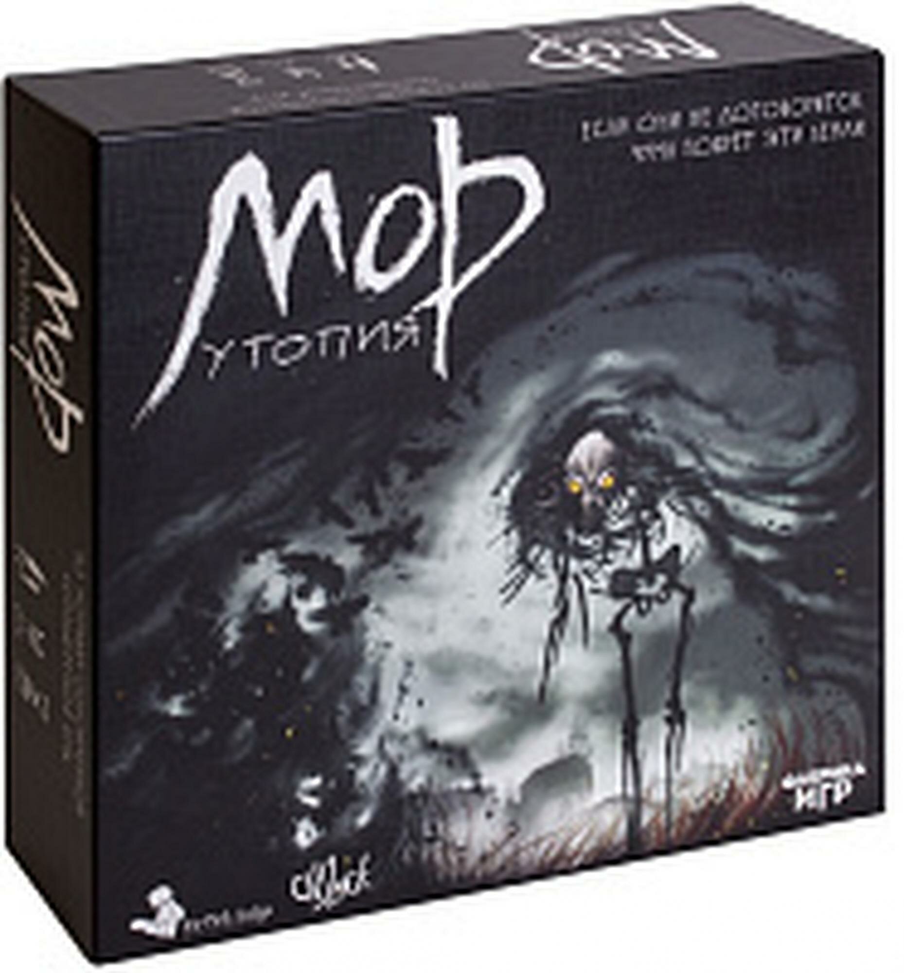 Настольная игра Мор Утопия