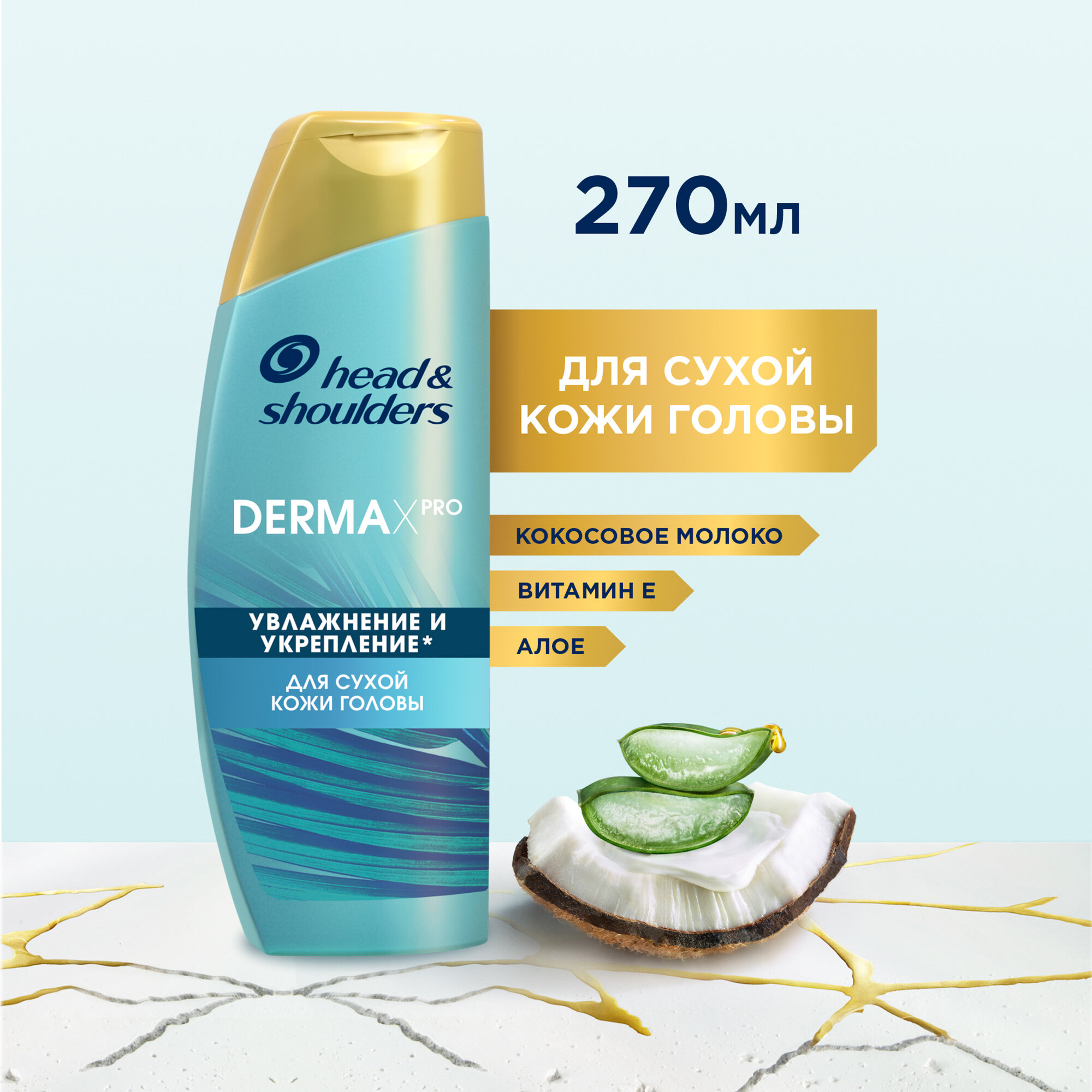 HEAD&SHOULDERS Шампунь для волос увлажнение и укрепление Almond+Coconut, 270мл, m cosmetic — фото 1