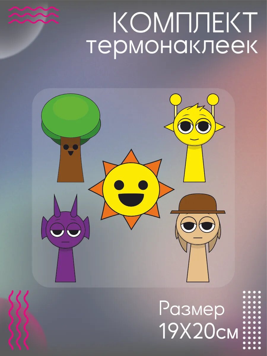 Комплект термонаклеек для одежды Спрунки sprunki
