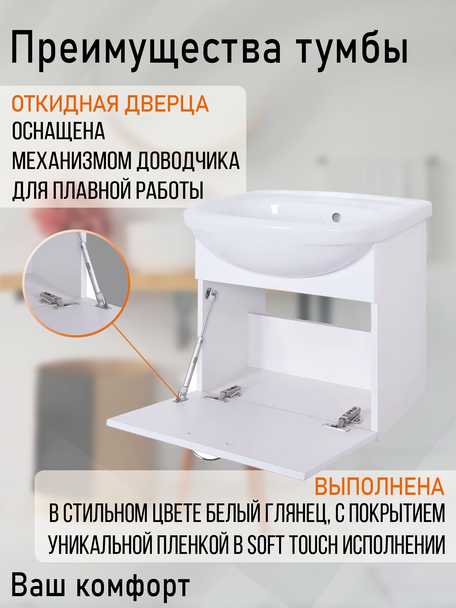Тумба  подвесная с раковиной для ванной Orange Роса PRo-50TUW+RA, белый глянец — фото 1