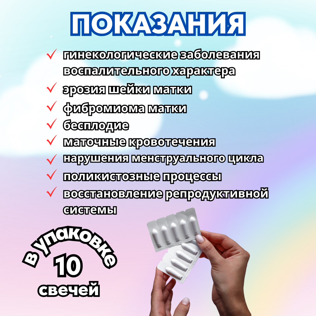 Картинки Свечи вагинальные гинекологические фитосвечи от молочницы, 10 шт.