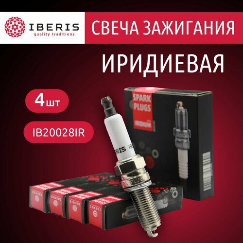 Свеча зажигания иридий JAC S7 -22 JS6 22- 883₽