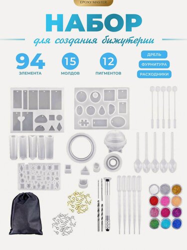 Изображение товара Набор молдов и аксессуаров EPOXYMASTER, 94 элемента