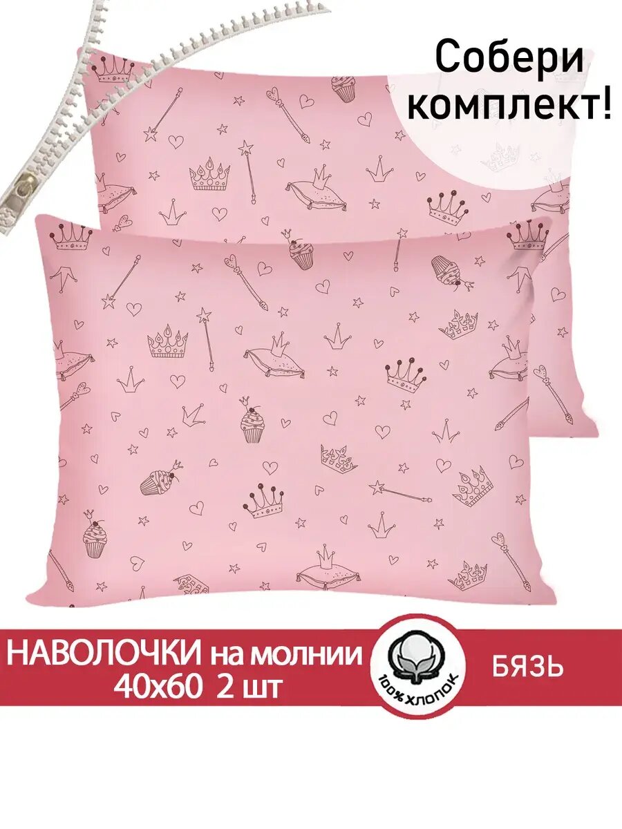 Наволочка 2шт на молнии Cказка 