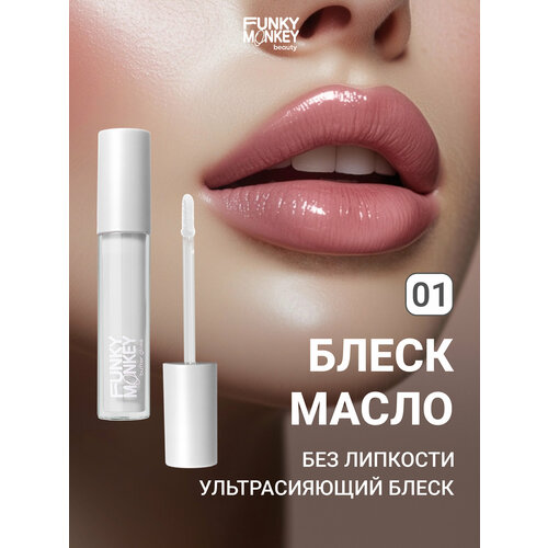 фото Funky monkey блеск - баттер для губ butter gloss тон 01