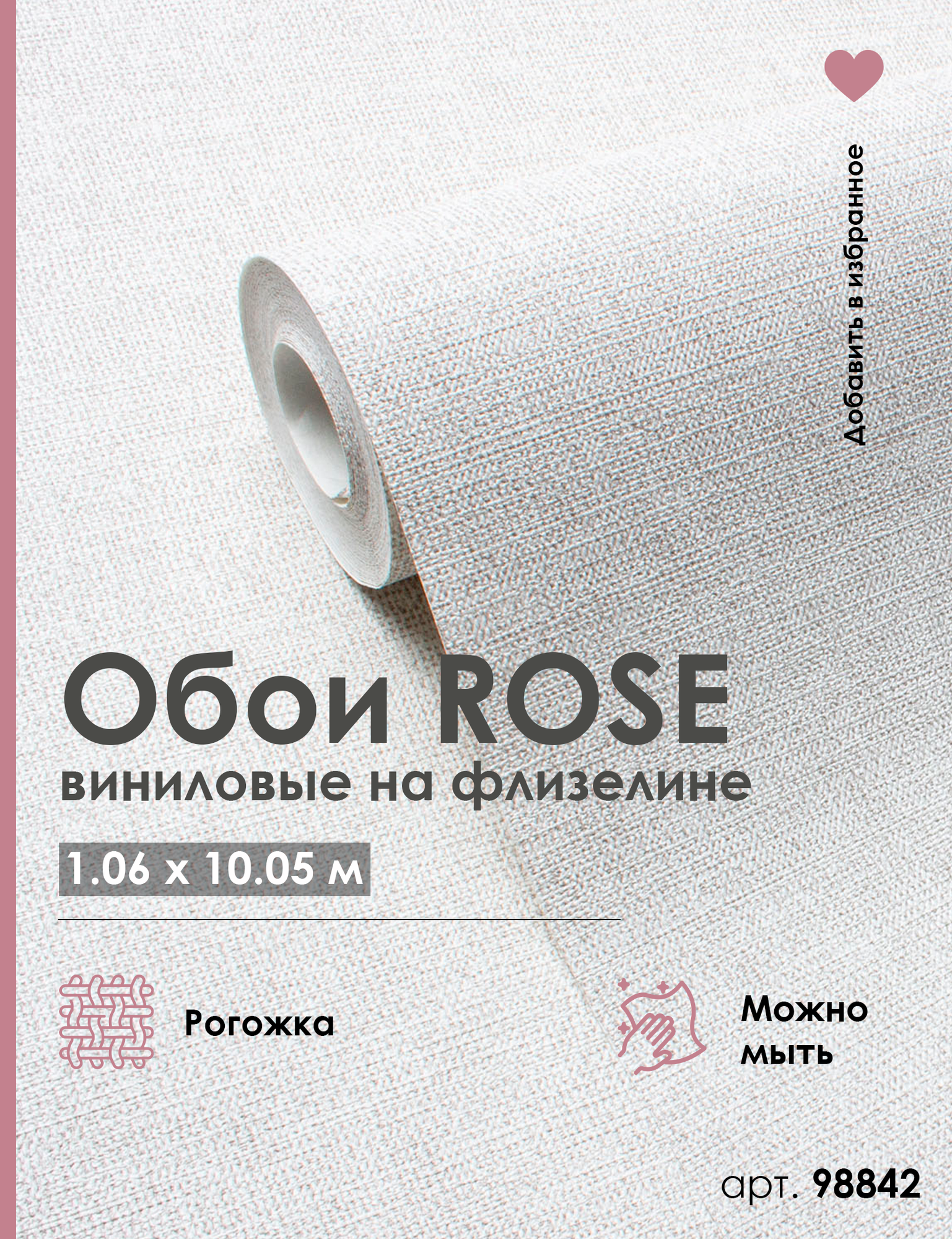 Обои флизелиновые 1.06 серые рогожка CANVAS 98842 метровые моющиеся универсальные для кухни для спальни для гостиной для детской1.06*10.05 м