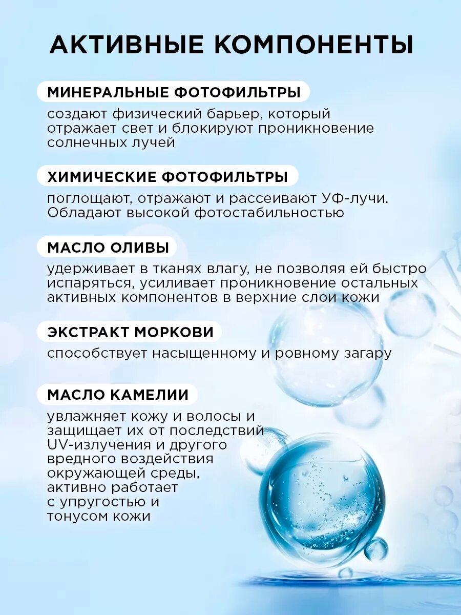 Средства Для Загара Масло-спрей Corimo, активатор загара, увлажнение, SPF 10, для всех типов кожи, 100мл