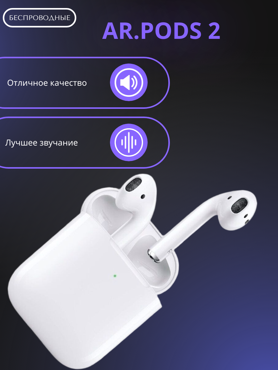 Беспроводные наушники APods 2, ANC, вкладыши, совместимость с Apple