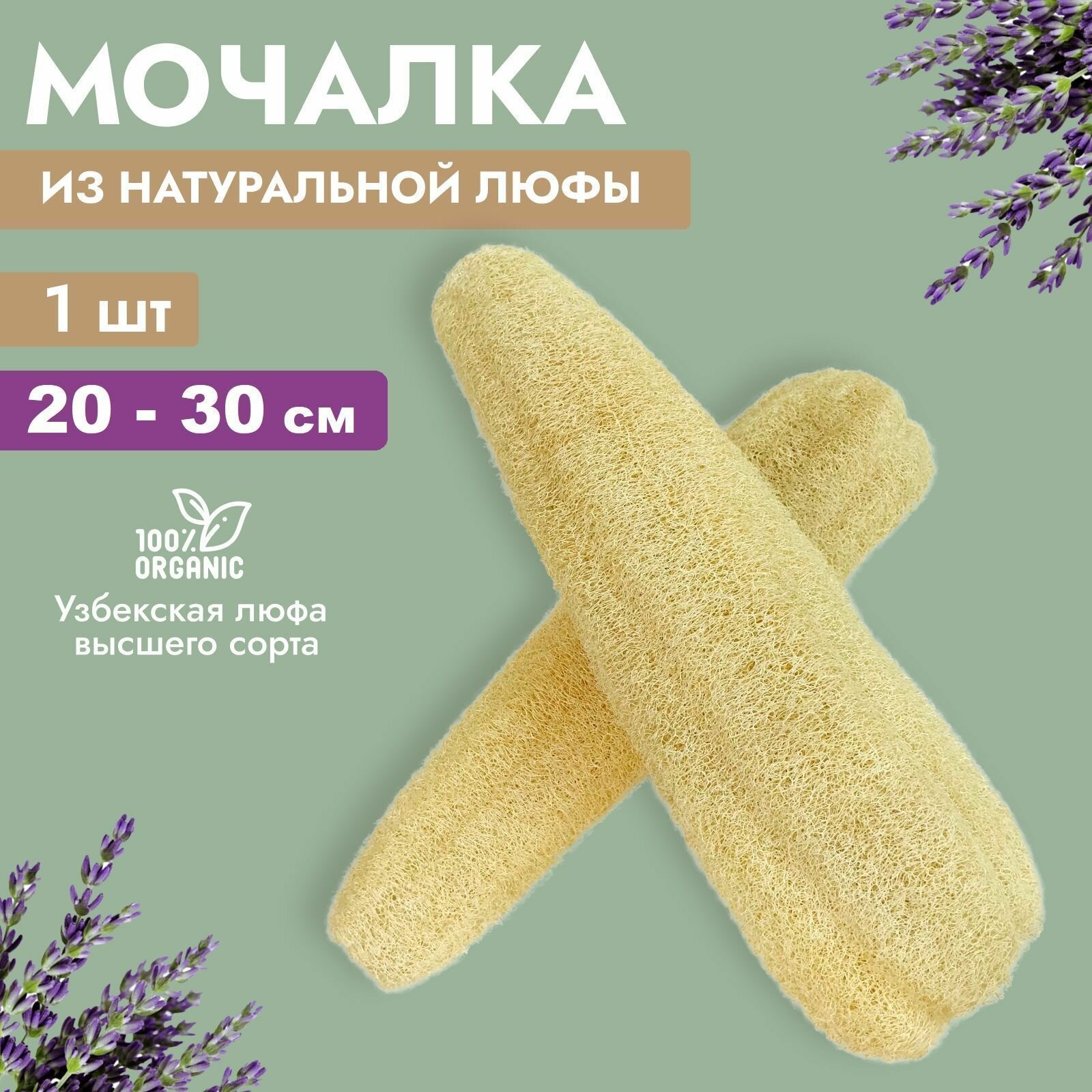 Мочалка из люфы для тела и душа, жесткая натуральная, люфа для мыла, губка для посуды