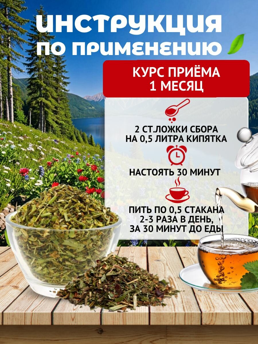 Изображение Травяной сбор при подагре, солевых отложениях, выведение мочевой кислоты, алтайские травы
