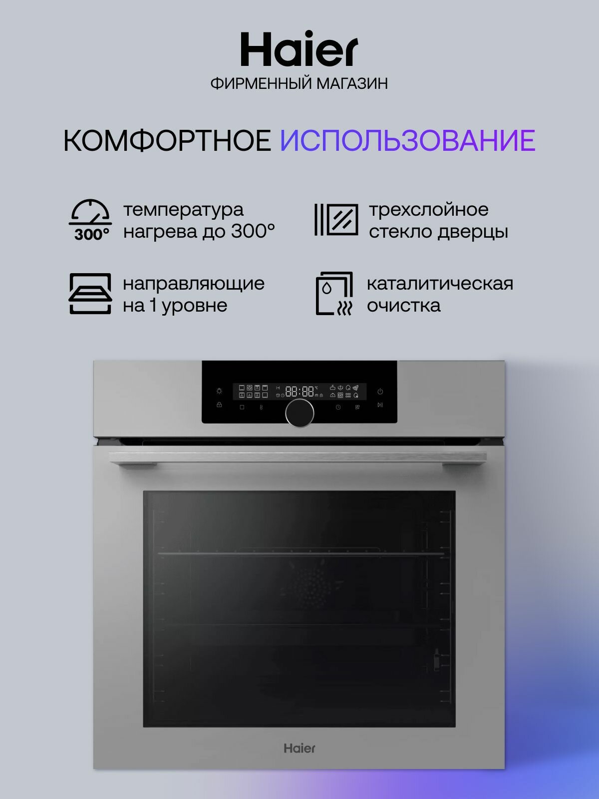 Духовой шкаф электрический встраиваемый Haier HOQ-F6QAN3GG 60см, серый — фото 1