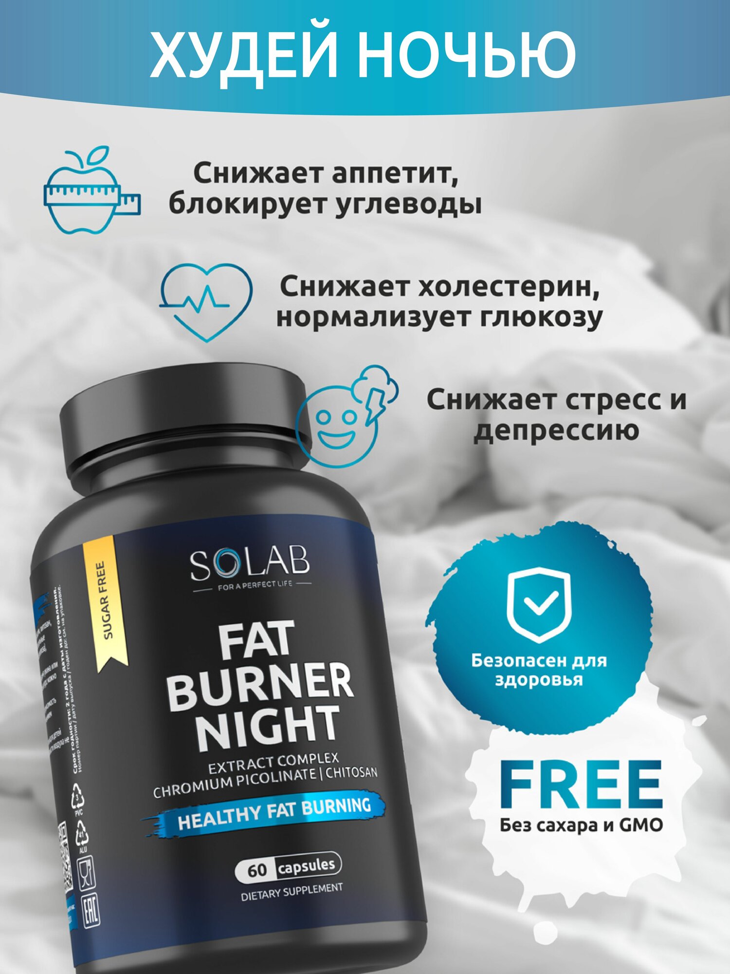 SOLAB Набор жиросжигателей Fat Burner Day дневной на основе CLA и Fat Burner Night ночной + подарок — фото 1