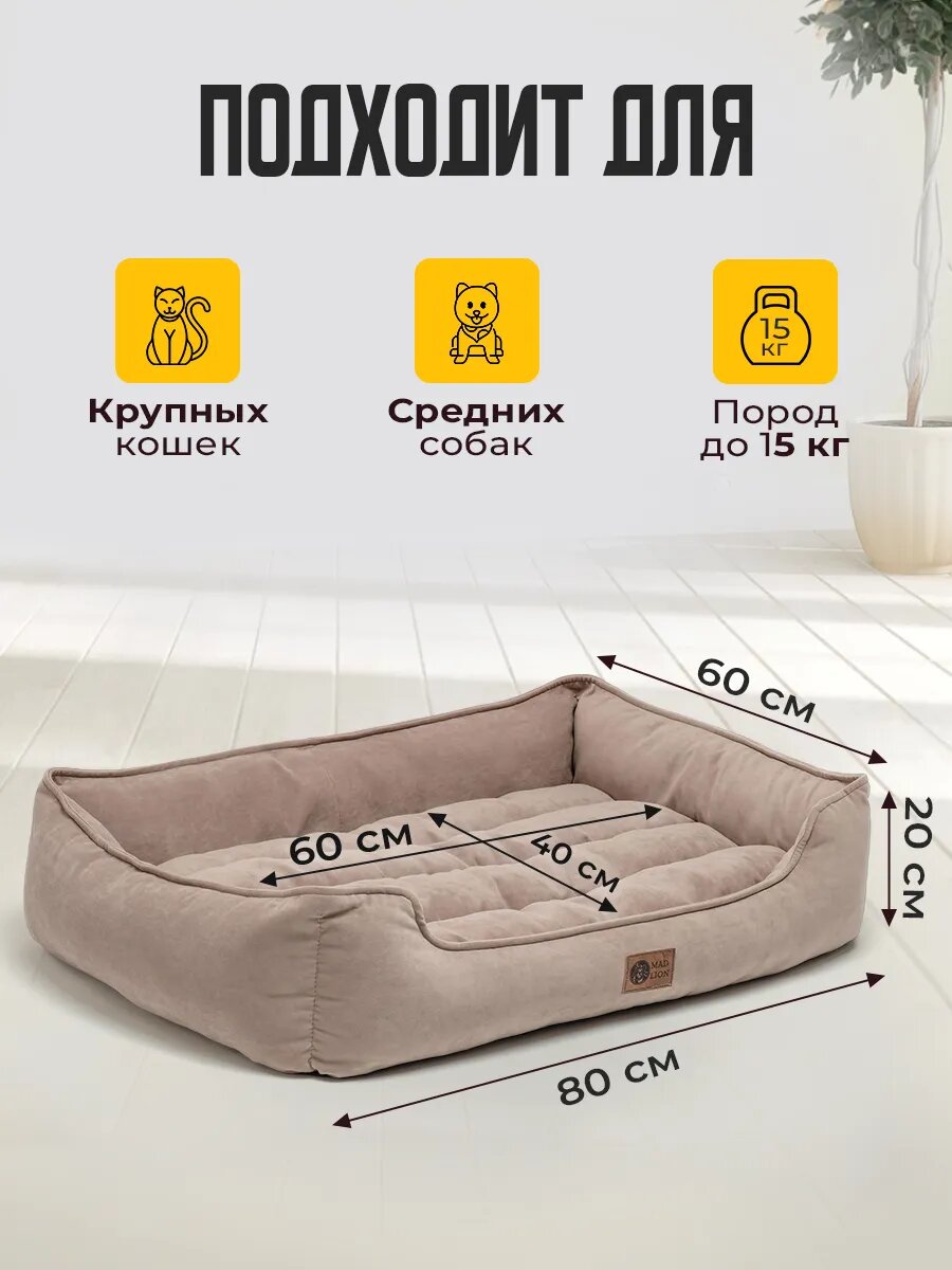 Картинки Лежанка для Кошек и Собак Большая с Бортиками и Подушкой